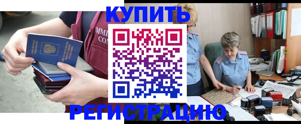 временная регистрация гарантия в Жердевке