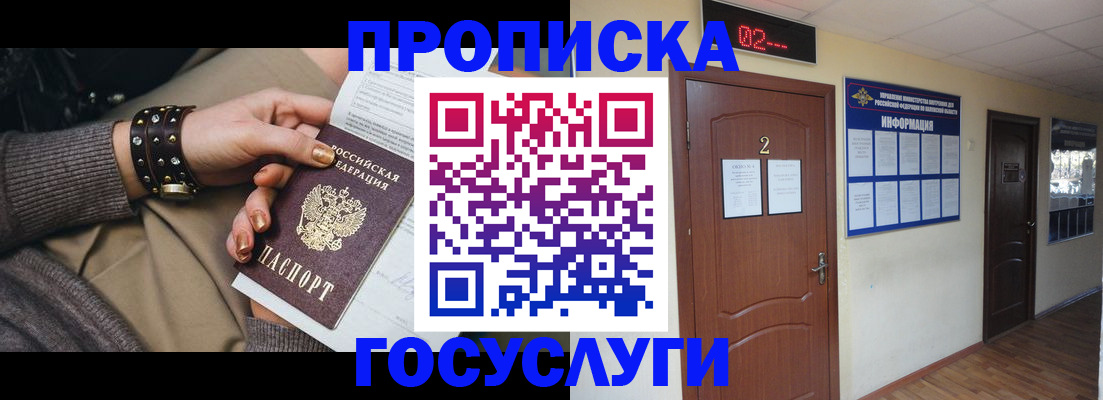 временная регистрация адрес в Жердевке