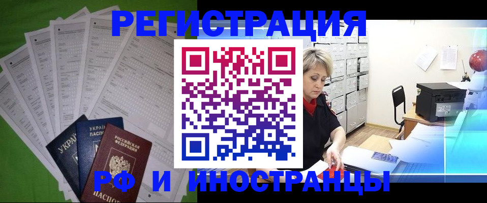 миграционный учет в Жердевке